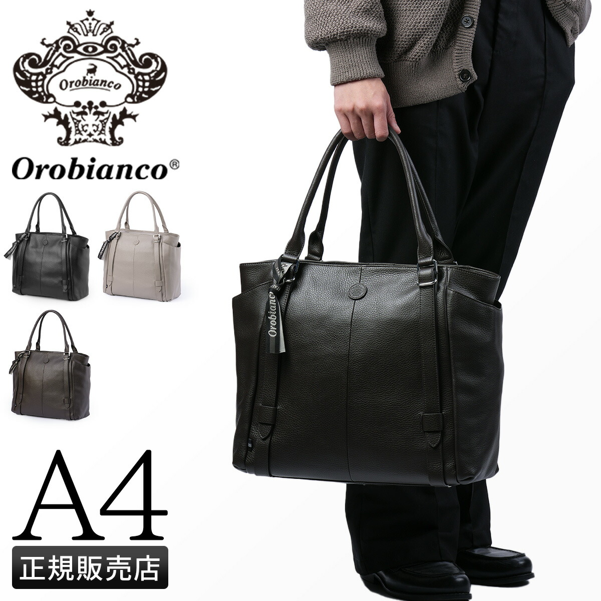 極美品✨ オロビアンコ トートバッグ PVC レザー ブラック Orobianco 最大46%☆8/24まで 日本正規品 オロビアンコ トート