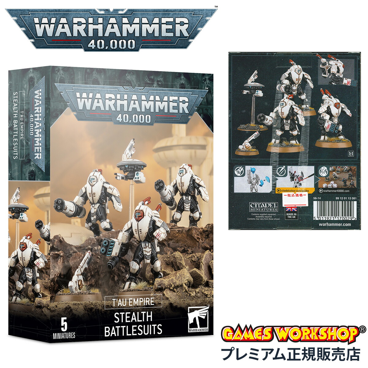 WH40K】未使用 ウォーハンマー 40,000 [タウ・エンパイア