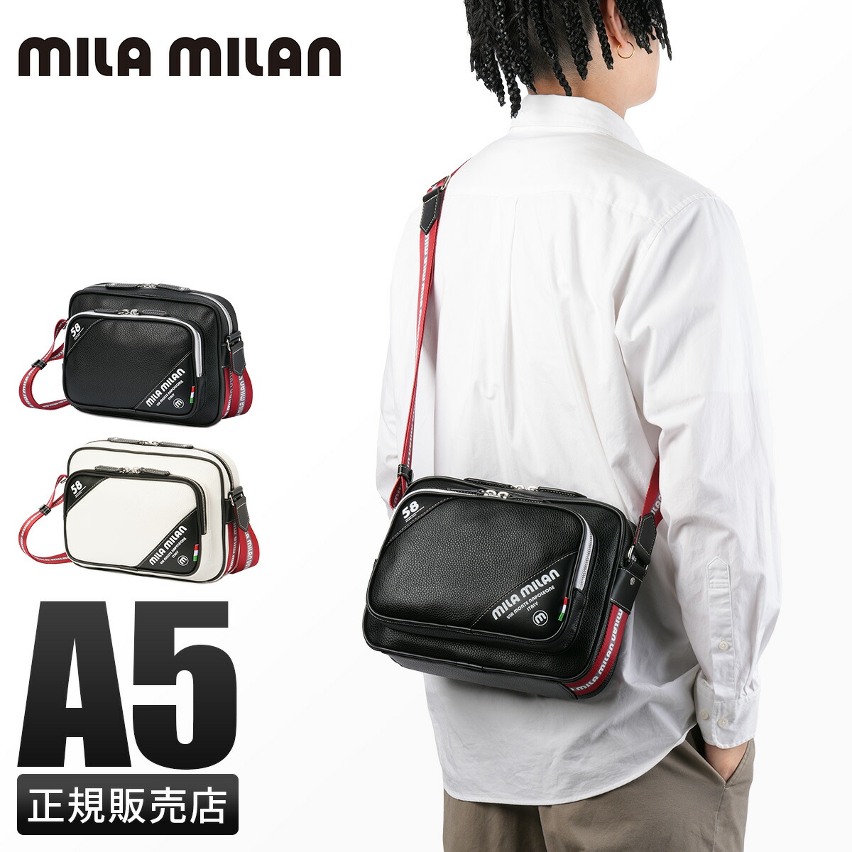 【5H限定豪華プレゼント 7/22 19時～】特典付き ミラミラン トラスト ショルダーバッグ メンズ レディース mila milan 260122 cpn10o｜カバンのセレクション