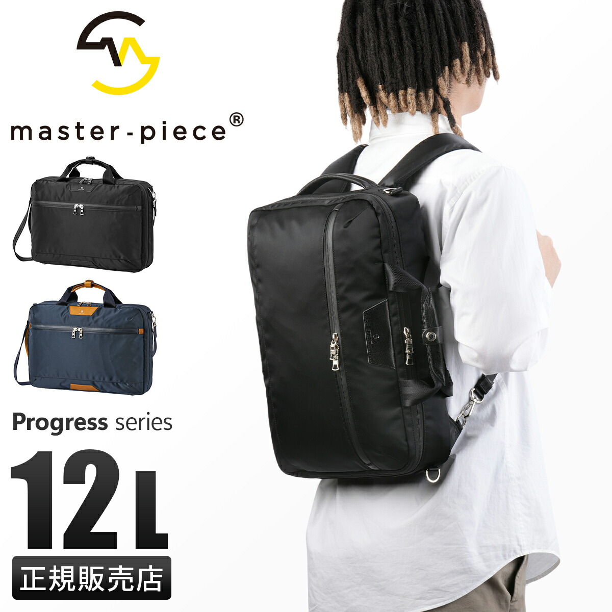 楽天市場】【最大55倍｜12/5限定】特典付き マスターピース ビジネス