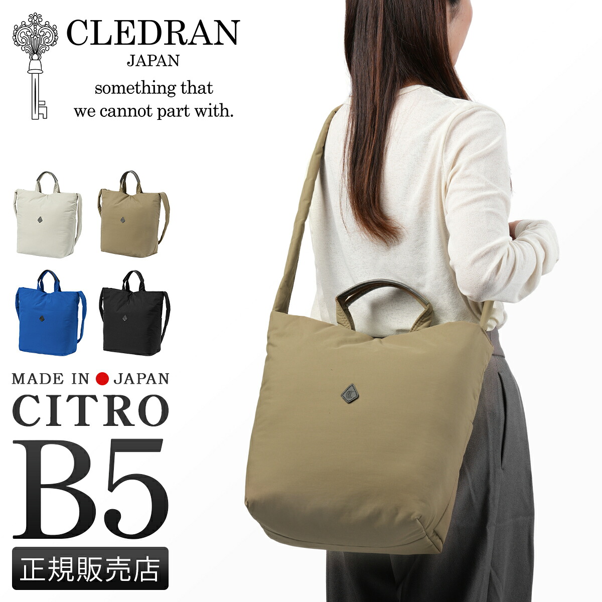 【5H限定豪華プレゼント 7/21 19時~】特典付き クレドラン ショルダーバッグ トートバッグ レディース ブランド 軽量 日本製 斜めがけ B5 2WAY シトロ CLEDRAN CITRO CL3753【在庫限り】|カバンのセレクション