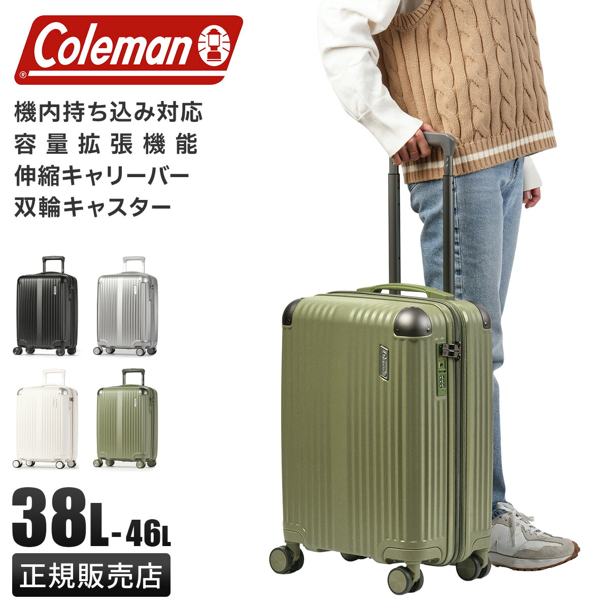 【5H限定豪華プレゼント 7/21 19時～】特典付き コールマン スーツケース 機内持ち込み Sサイズ SS 38L 拡張機能 軽量 キャリーケース Coleman 01469｜カバンのセレクション