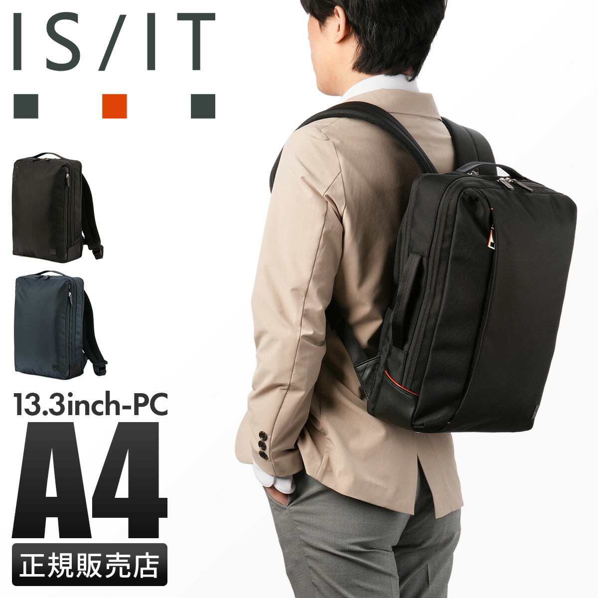 商品レビューで+5%｜IS/IT ラップトップ2 ビジネスリュック メンズ イズイット A4 ISIT LAPTOP II 929712 isit-929712_1.jpg