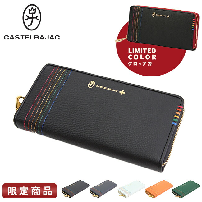 CASTELBAJAC 財布　黒/金 カステルバジャック CASTELBAJAC カステルバジャック 財布 長