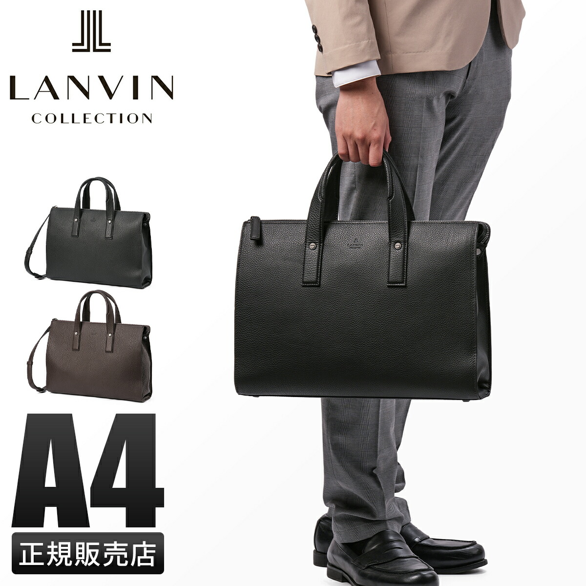 美品 B009 ランバン A4可 ビジネスバッグ ブリーフケース ランバン コレクション LANVIN COLLECTION ランバンコレクション
