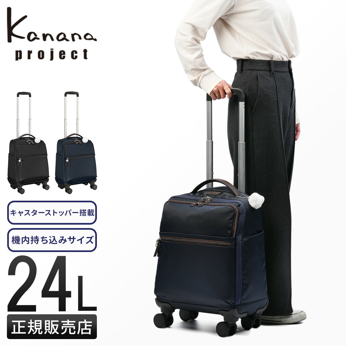 Kanana ACEブラックナイロンキャリーケース Kanana Project エース公式 キャリーバッグ キャリーケース 機内
