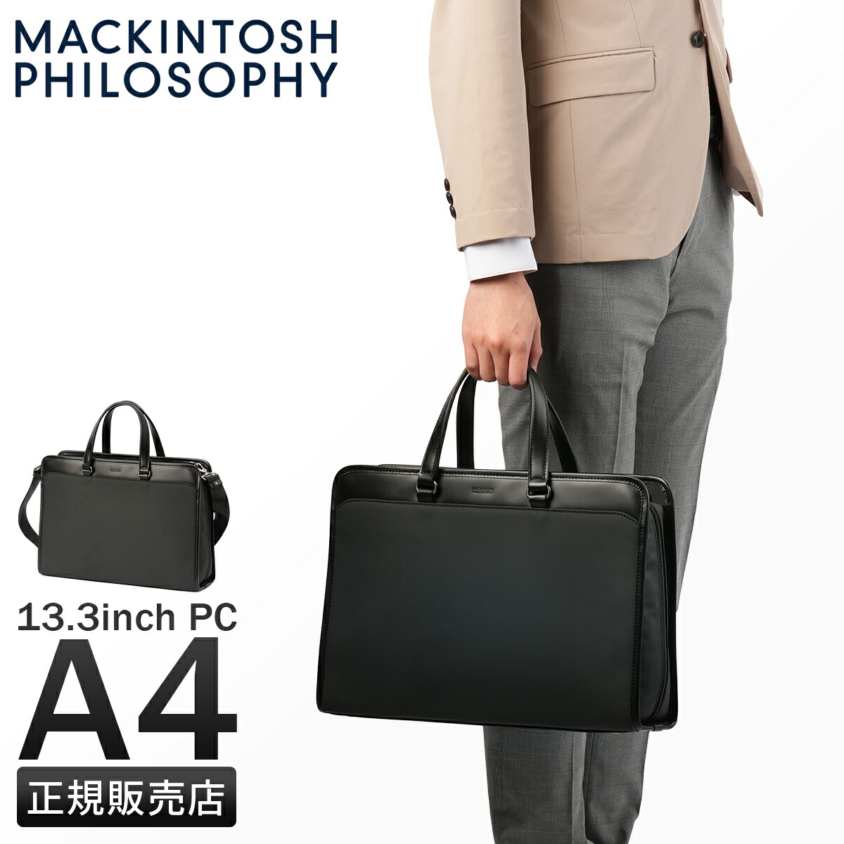 楽天市場】マッキントッシュフィロソフィー MACKINTOSH