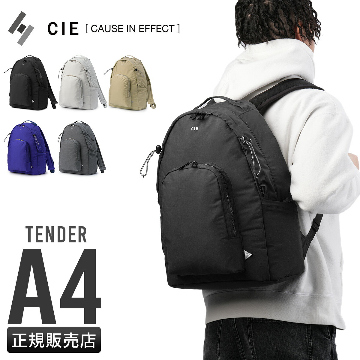 【5H限定豪華プレゼント 7/28 19時～】特典付き シー テンダー リュック TENDER 042500 cppr｜カバンのセレクション