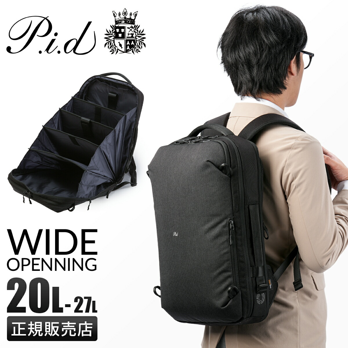 【5H限定豪華プレゼント 7/21 19時~】特典付き p.i.d ピーアイディー ビジネスリュック メンズ ブランド 50代 40代 大容量 拡張機能 黒 通勤 A4 B4 20/27L ビジネスバッグ ファイロ PID PAU302 cpn10o|カバンのセレクション