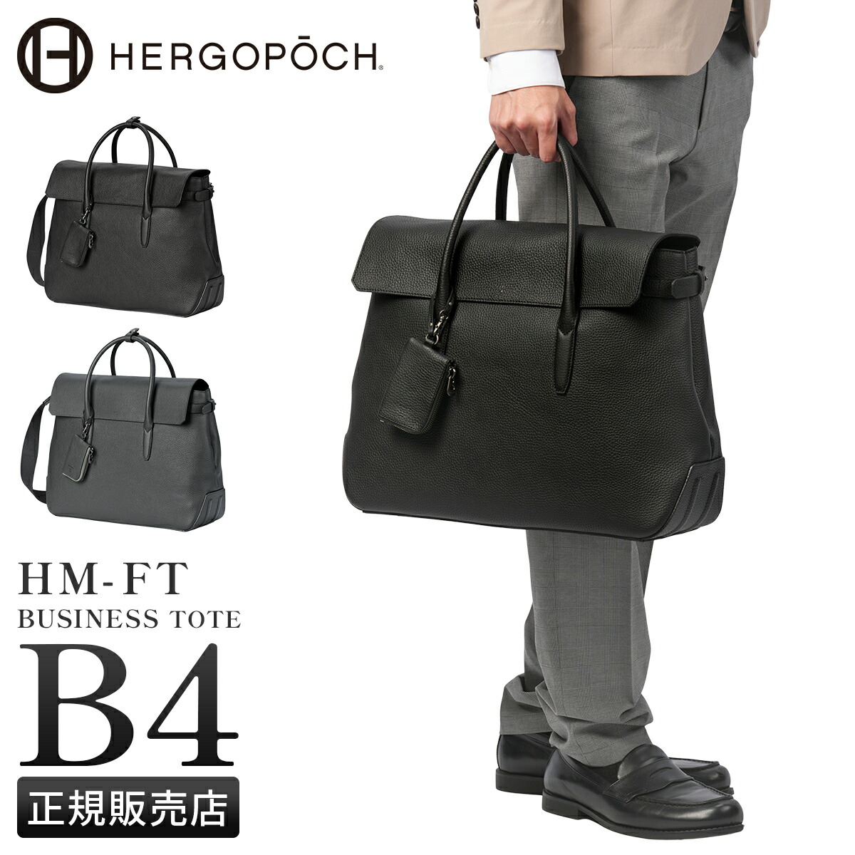 希少✨️ HERGOPOCH 2way トートバッグ 自立 大容量 A4可能. HERGOPOCH エルゴポック TC ソフトシュリンクレザー トート
