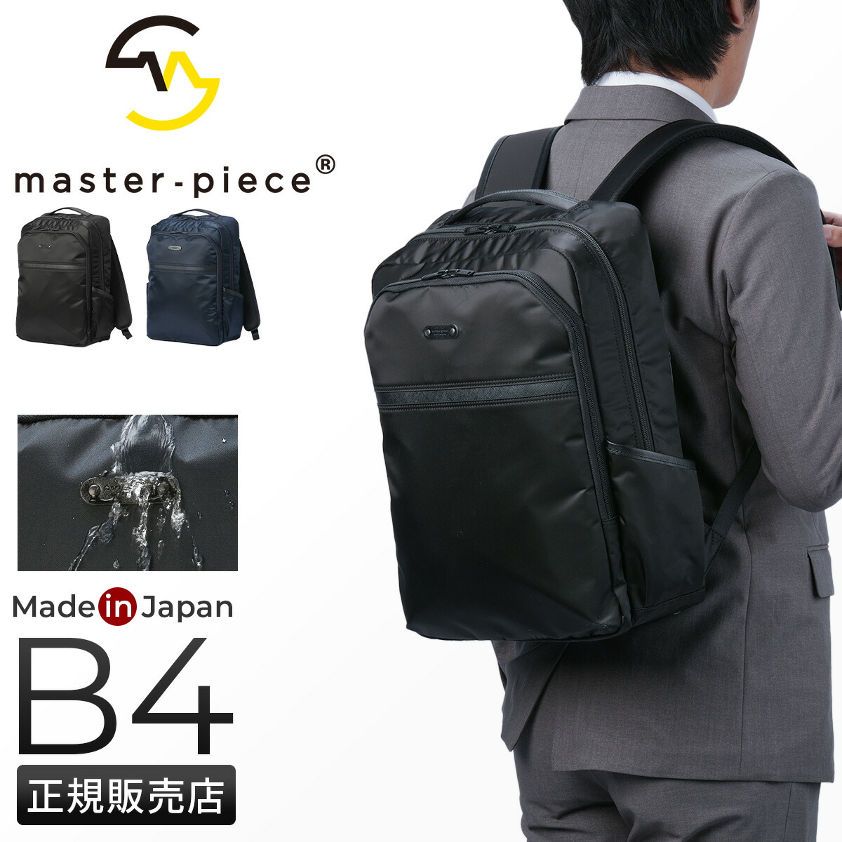【5H限定豪華プレゼント 4/18 19時～】マスターピース リザルト ビジネスリュック ビジネスバッグ メンズ ブランド 通勤 撥水 防水 日本製 A4 B4 master-piece Result 43312 27,720円