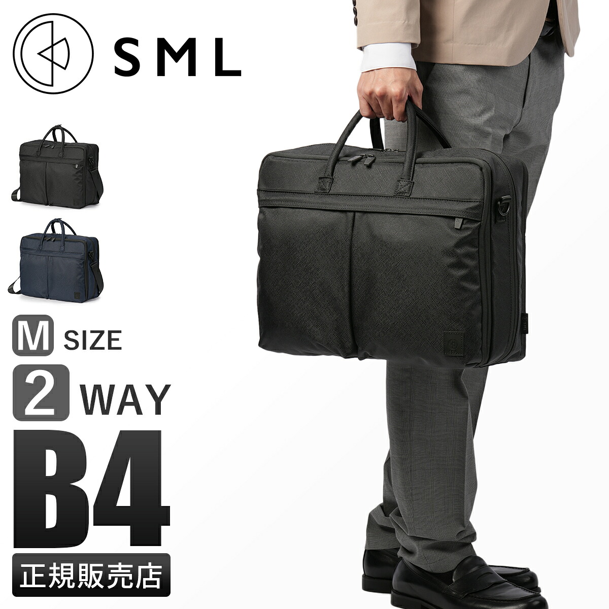 【5H限定豪華プレゼント 7/22 19時~】SML エスエムエル ビジネスバッグ メンズ ブランド 50代 40代 2WAYブリーフケース 大容量 軽量 防水 撥水 肩掛け 通勤 黒 大きめ A4 B4 ビジネスバッグ ラミン LAMINE HELMET 2WAY BRIEFCASE M K905008|カバンのセレクション