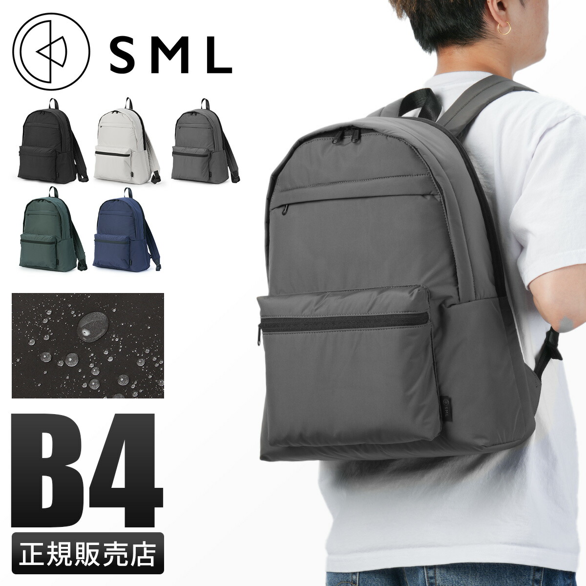 【5H限定豪華プレゼント 4/18 19時～】エスエムエル ジュード リュック メンズ レディース ブランド 撥水 軽量 A4 B4 PC収納 SML JUDE K905016