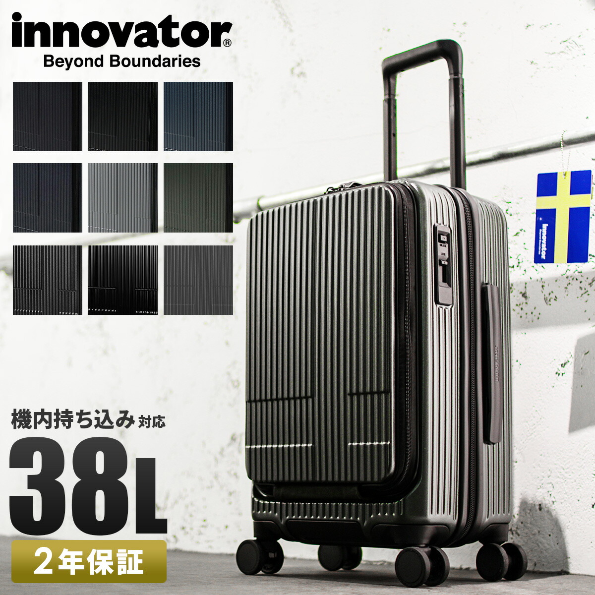 innovator スーツケース　Sサイズ38L 機内持ち込みサイズ innovator イノベーター スーツケース 機内持ち込み Sサイズ SS