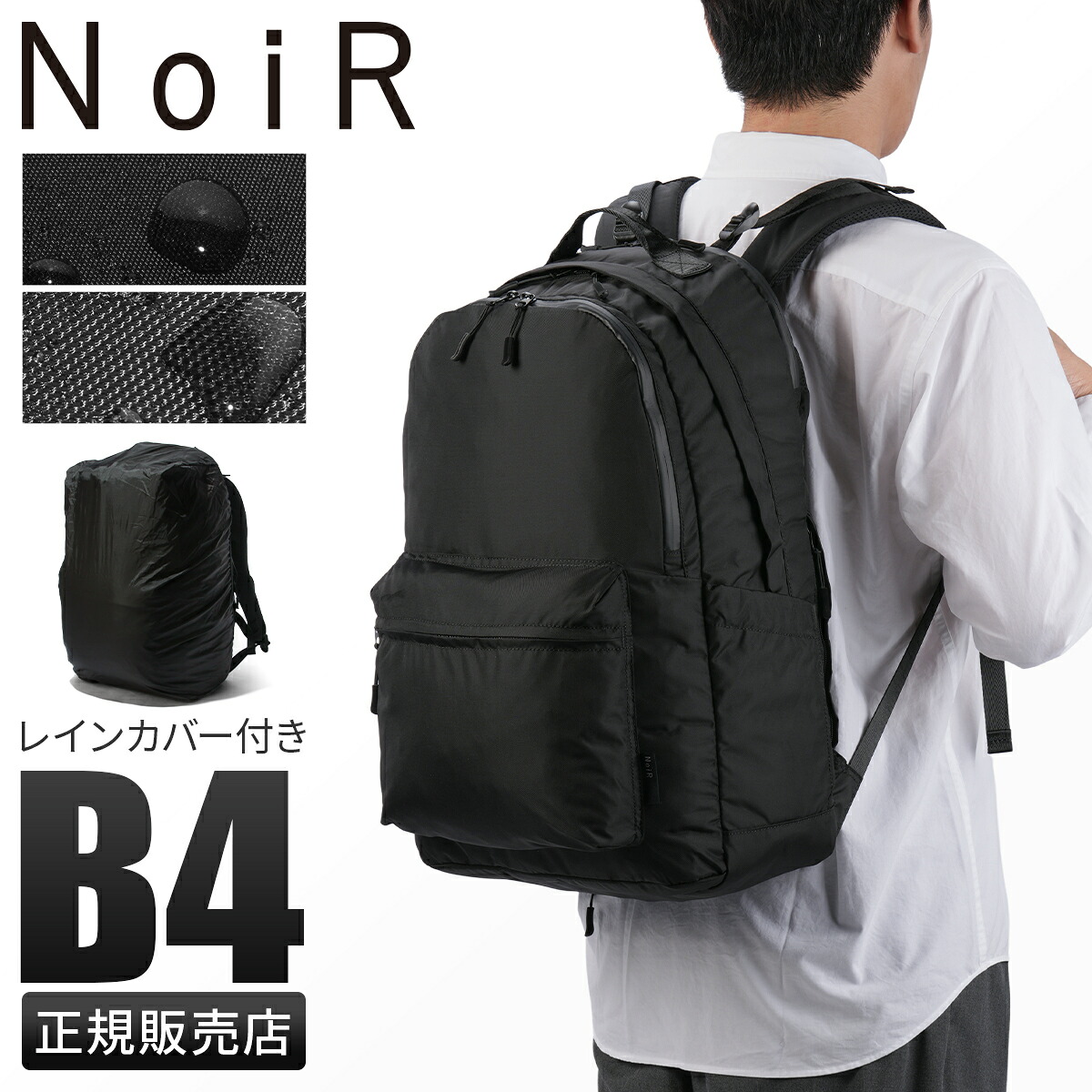 【5H限定豪華プレゼント 4/18 19時～】ノアール リュック メンズ レディース ブランド A4 B4 PC収納 18インチ NoiR N24004 nrpr tppr 19,525円