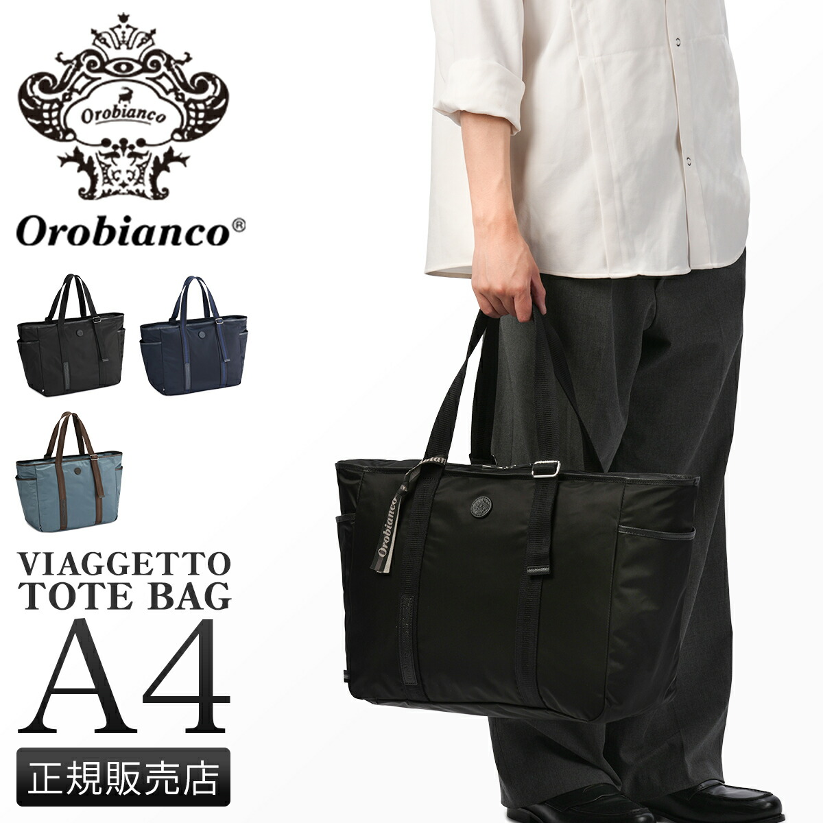 【新品未使用品】Orobiancoナイロン黒ボストンバッグ ロゴ入り 2025年最新】オロビアンコ Orobianco ボストンバッグの人気