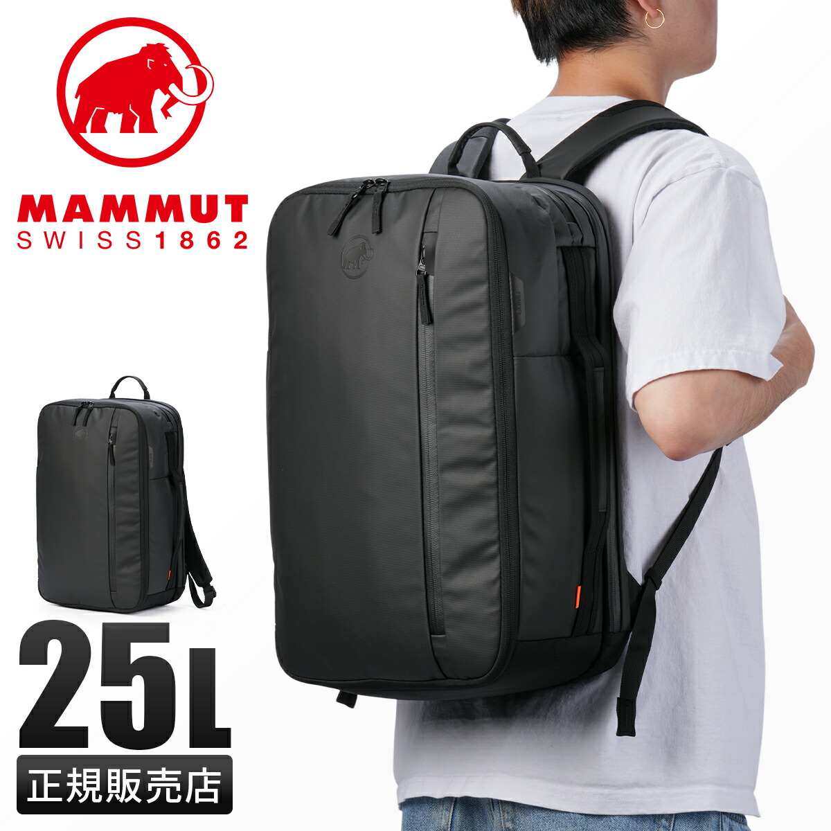 MAMMUT セオン3ウェイ20リットル　ビジネスリュック 楽天市場】【P最大39倍 | お買い物マラソン】 【正規取扱店