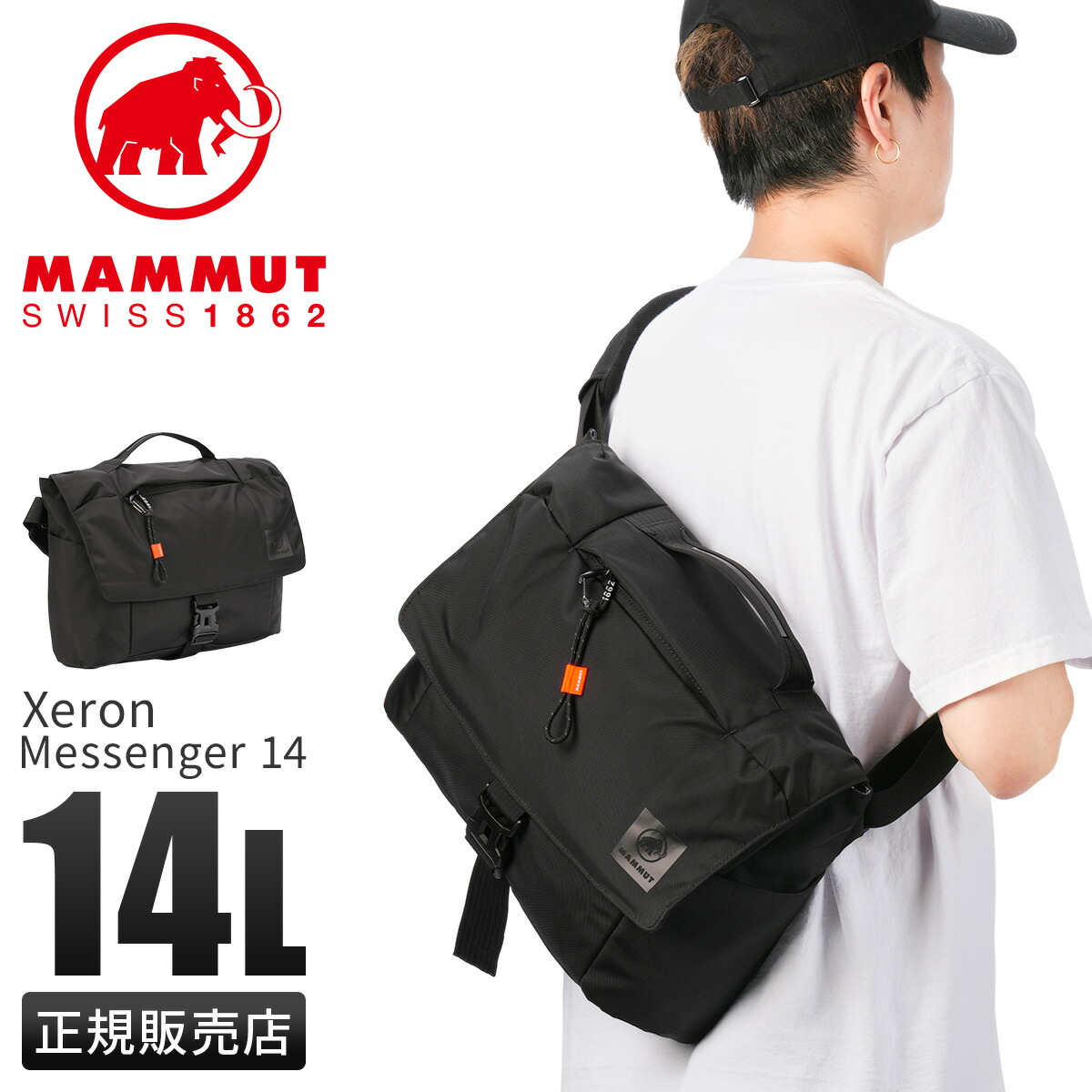 楽天市場】メッセンジャーバッグ【マムート】正規品 MAMMUT Xeron