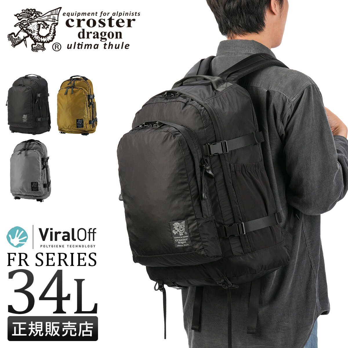 【5H限定豪華プレゼント 4/16 19時～】クロスタードラゴン FRシリーズ リュック メンズ レディース 大容量 34L A4 B4 CROSTER DRAGON FR CRDF-1001 tppr sscp15 cpn10o 12,496円
