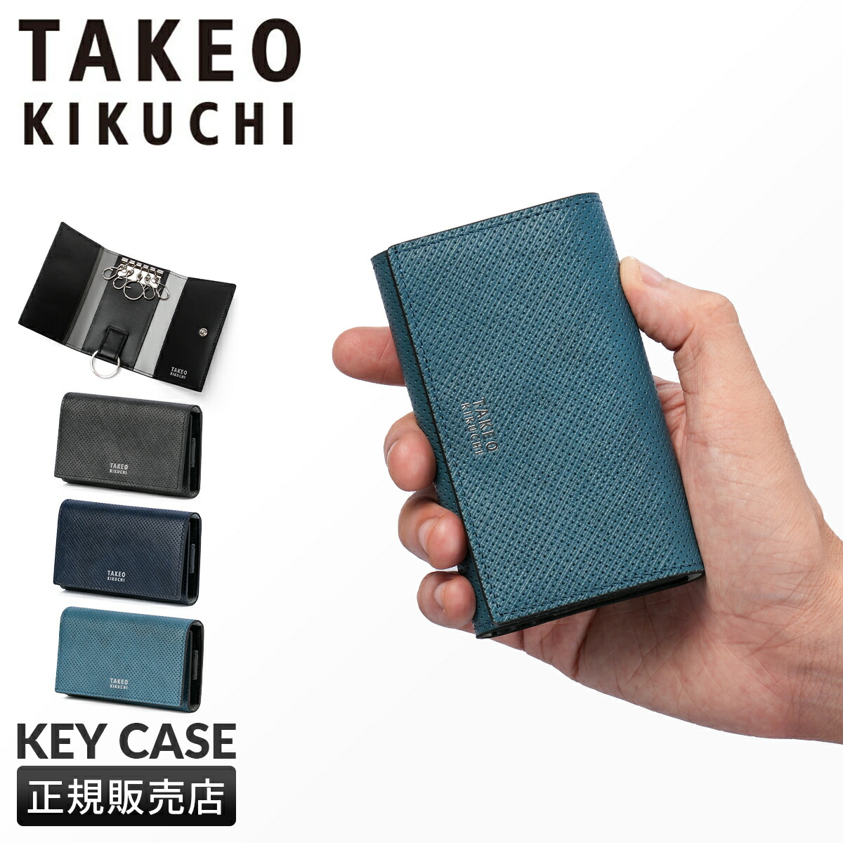 【最大64倍 4/15限定】タケオキクチ キーケース メンズ ブランド レザー 本革 オルフェーノ TAKEO KIKUCHI ORFENO 752602 tppr cpn10o
