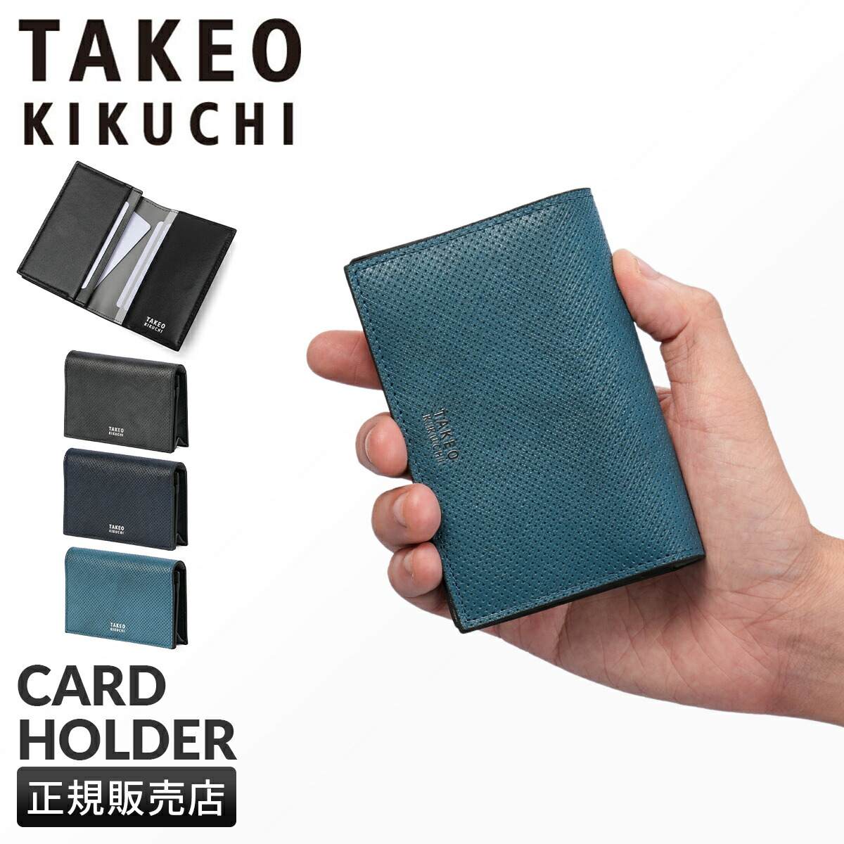 【5H限定豪華プレゼント 4/7 19時~】タケオキクチ 名刺入れ メンズ ブランド レザー 本革 大容量 カードケース オルフェーノ TAKEO KIKUCHI ORFENO 752603 tppr cpn10o