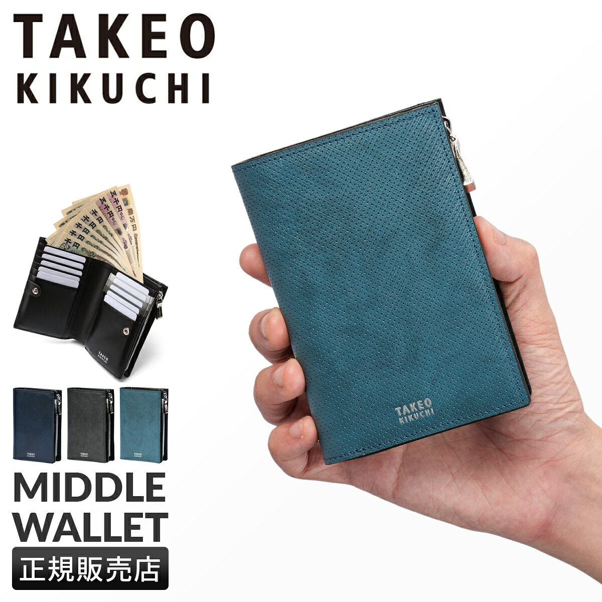 【最大57倍 7/25限定】タケオキクチ 二つ折り財布 ミドル財布 メンズ ブランド レザー 本革 大容量 大きめ ミドルウォレット オルフェーノ TAKEO KIKUCHI ORFENO 752605 tppr cpn10o｜カバンのセレクション 14,839円