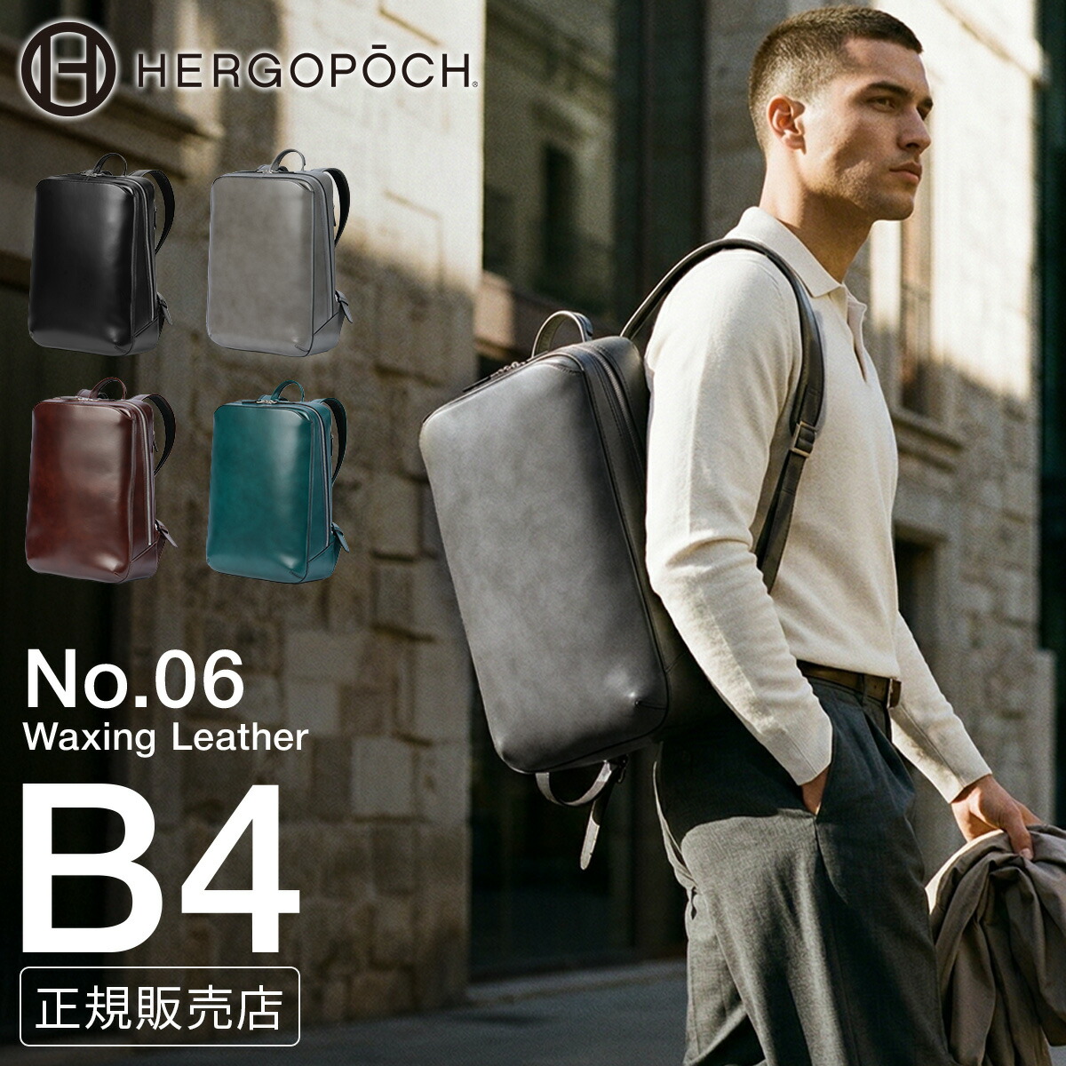 【5H限定豪華プレゼント 4/19 19時～】エルゴポック ナンバーシックス リュック ビジネスリュック ビジネスバッグ メンズ ブランド レザー 本革 通勤 日本製 A4 B4 PC収納 13インチ HERGOPOCH No.06 06n-bp