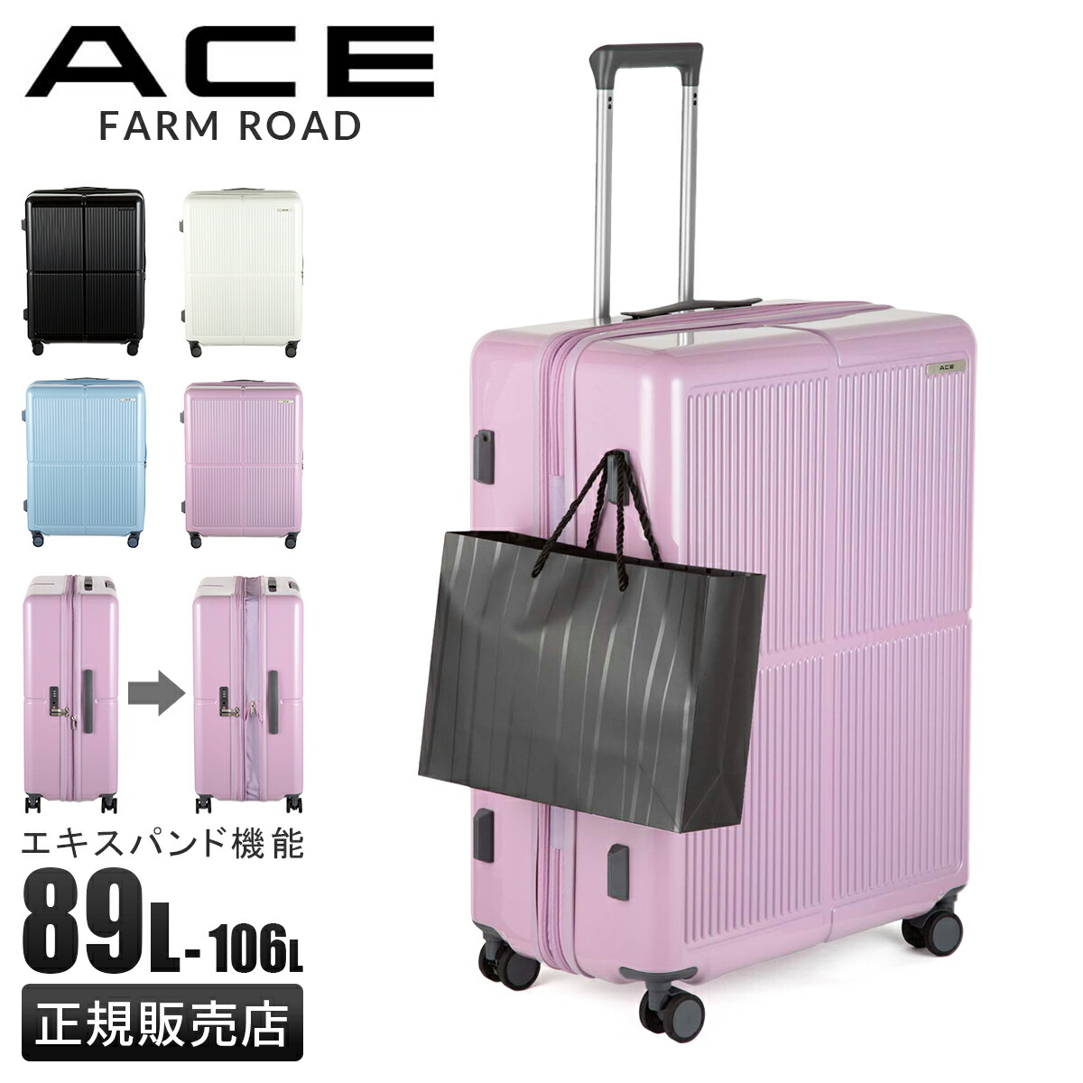 【5H限定豪華プレゼント 4/18 19時～】エース スーツケース Lサイズ LL XL 89L/106L 大型 大容量 拡張機能付き ストッパー付き ファームロード ACE Farm Road ace-05893 キャリーケース キャリーバッグ cpn20o