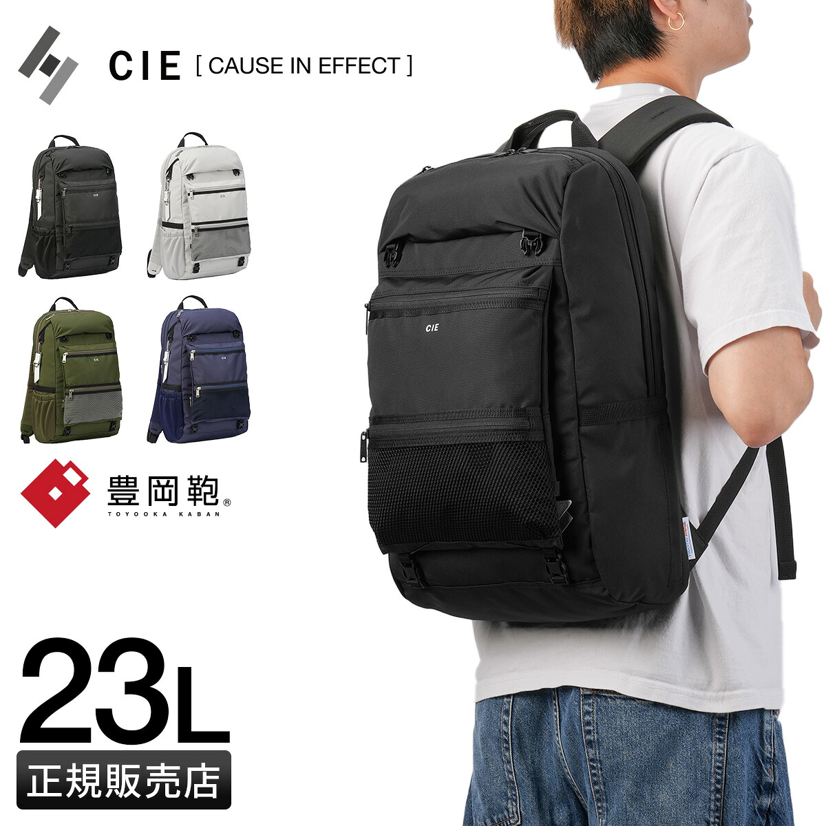【5H限定豪華プレゼント 7/23 19時~】特典付き CIE WEATHER シー ウェザー リュック メンズ レディース 大容量 日本製 豊岡鞄 23L A4 B4 071950 cppr|カバンのセレクション