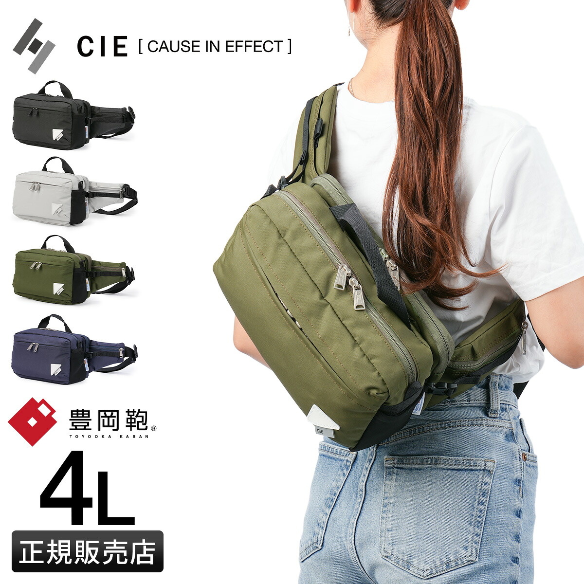 【5H限定豪華プレゼント 4/11 19時～】特典付き CIE WEATHER シー ウェザー ボディバッグ ウエストバッグ メンズ レディース 大きめ 大容量 日本製 豊岡鞄 071954 cppr