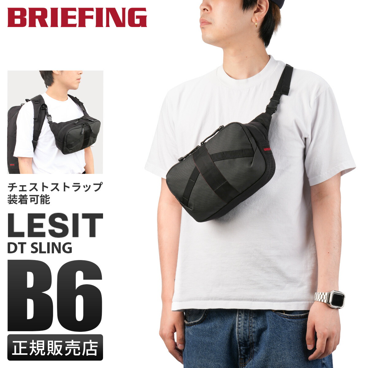 【5H限定豪華プレゼント 4/11 19時～】ブリーフィング レジット ボディバッグ ウエストバッグ メンズ レディース BRIEFING LESIT BRA251L55