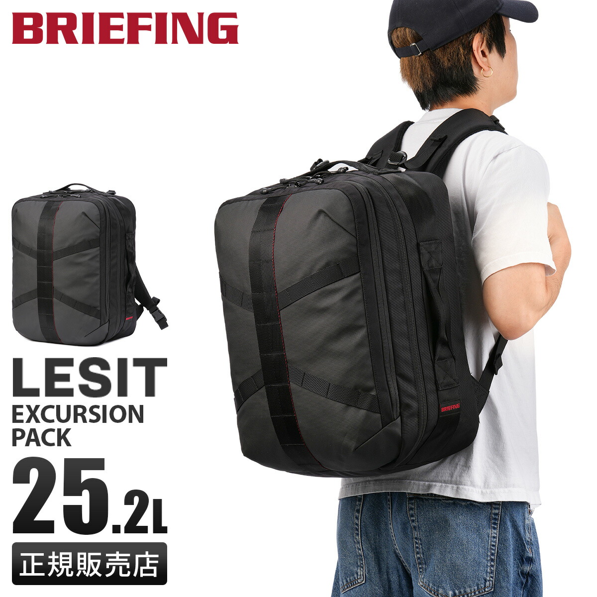 【5H限定豪華プレゼント 4/19 19時～】ブリーフィング レジット リュック メンズ レディース トラベル 旅行 25.2L A4 B4 BRIEFING LESIT BRA251P52