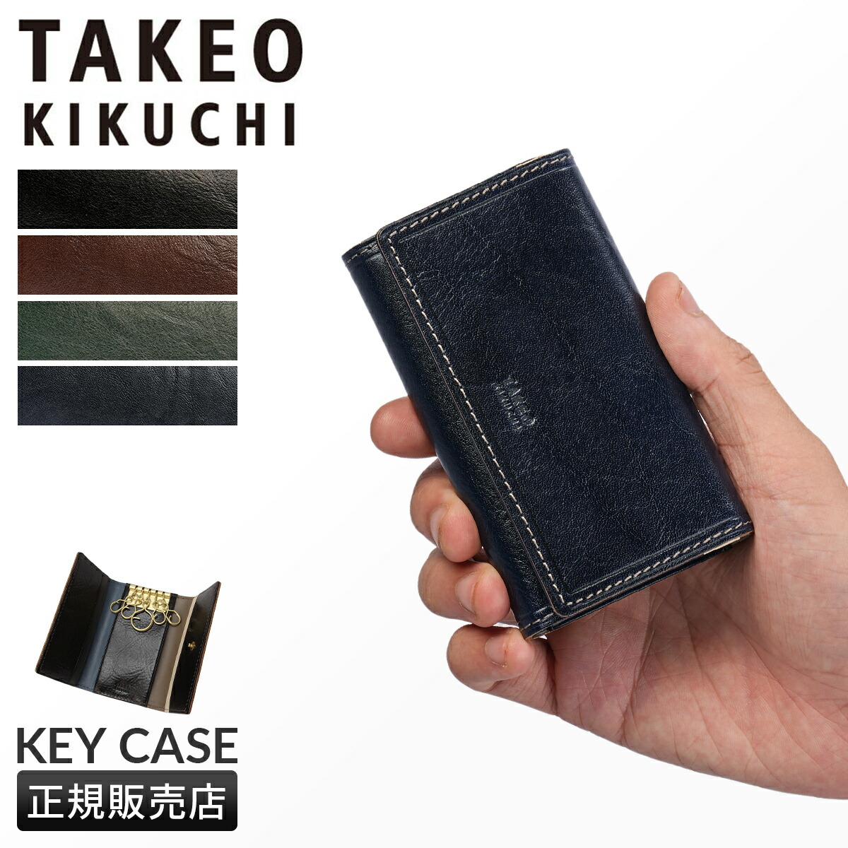 【5H限定豪華プレゼント 4/16 19時～】タケオキクチ キーケース メンズ ブランド レザー 本革 軽量 4連 イデア TAKEO KIKUCHI 756603 tppr ik25 cpn10o