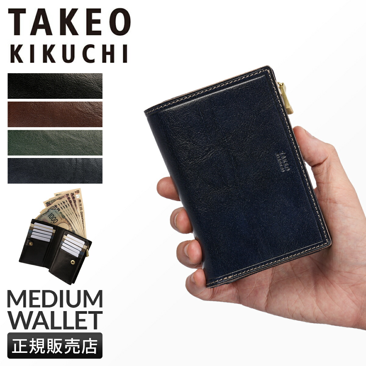 お買い得案内書