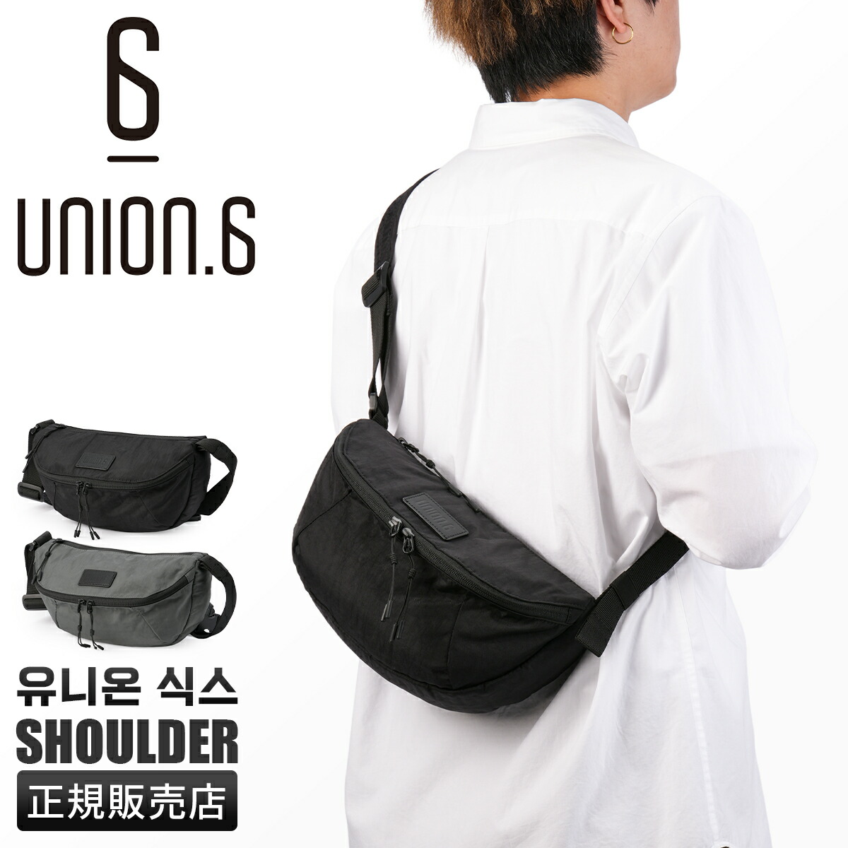 【5H限定豪華プレゼント 4/16 19時～】UNION.6 ユニオンシックス ボディバッグ ウエストバッグ ワンショルダーバッグ メンズ ブランド 斜めがけ 小さめ ミニ WRINKLED NYLON uacb15j cpn10o
