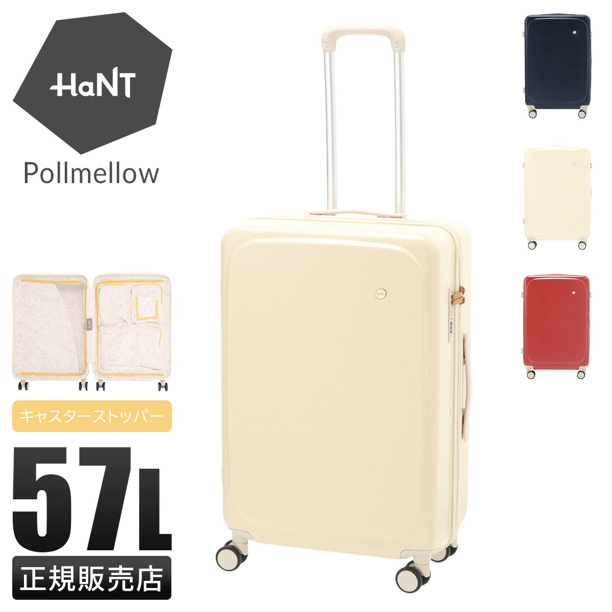 【5H限定豪華プレゼント 4/11 19時～】ハント スーツケース Mサイズ 57L 軽量 中型 4輪 双輪 キャスターストッパー キャリーケース キャリーバッグ エース ポルメロー ace HaNT Pollmellow 05872 trpp cpn20o
