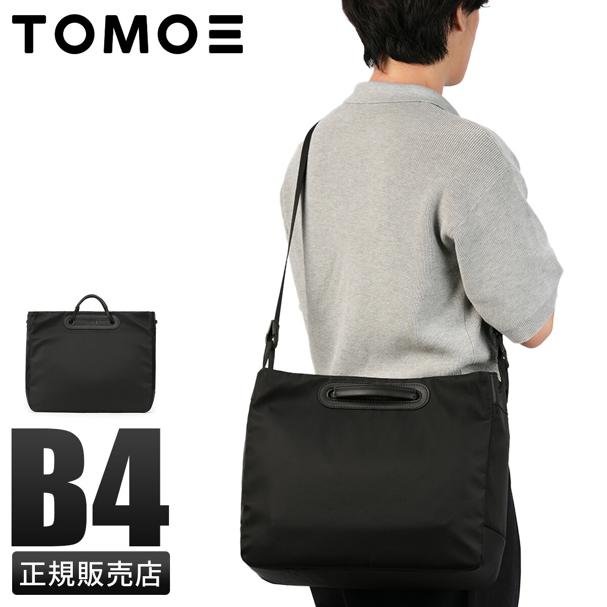 【5H限定豪華プレゼント 7/23 19時~】トモエ ショルダーバッグ メンズ レディース ブランド 日本製 大容量 大きめ 斜めがけ トートバッグ ボールド A4 B4 TOMOE BOLD neutral-toy-se cpn10o|カバンのセレクション