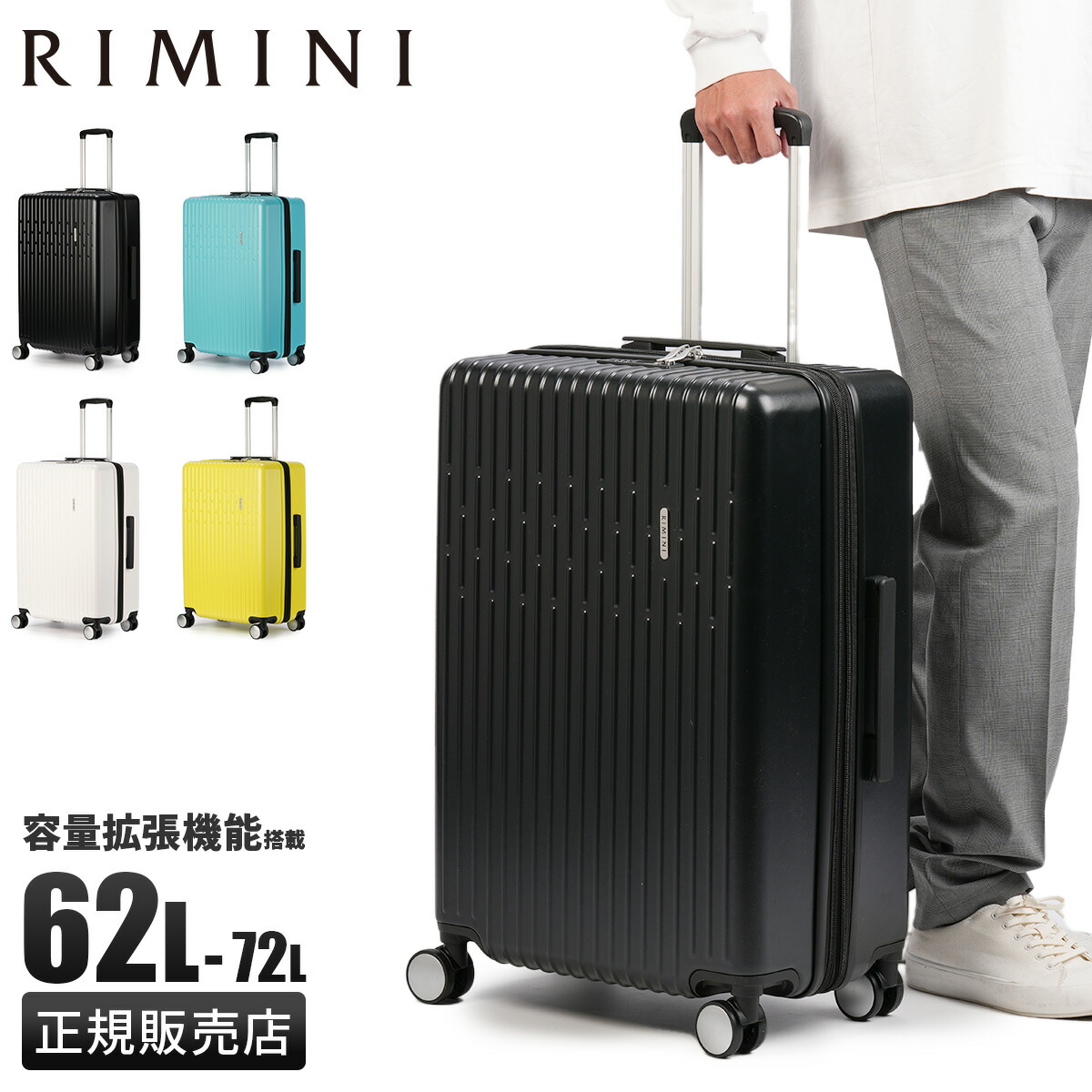 【5H限定豪華プレゼント 4/11 19時～】エース リミニ フェルトリア スーツケース Mサイズ 62L/72L 拡張機能付き RIMINI 05602 キャリーケース キャリーバッグ