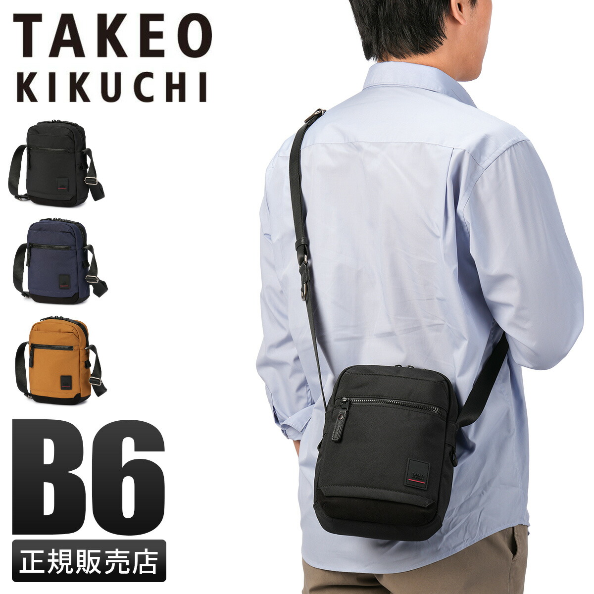【5H限定豪華プレゼント 4/19 19時～】タケオキクチ ショルダーバッグ メンズ ブランド 撥水 縦型 小さめ 斜めがけ B6 ミニ ショルダーポーチ アストン TAKEO KIKUCHI ASUTON 755101 cpn10o