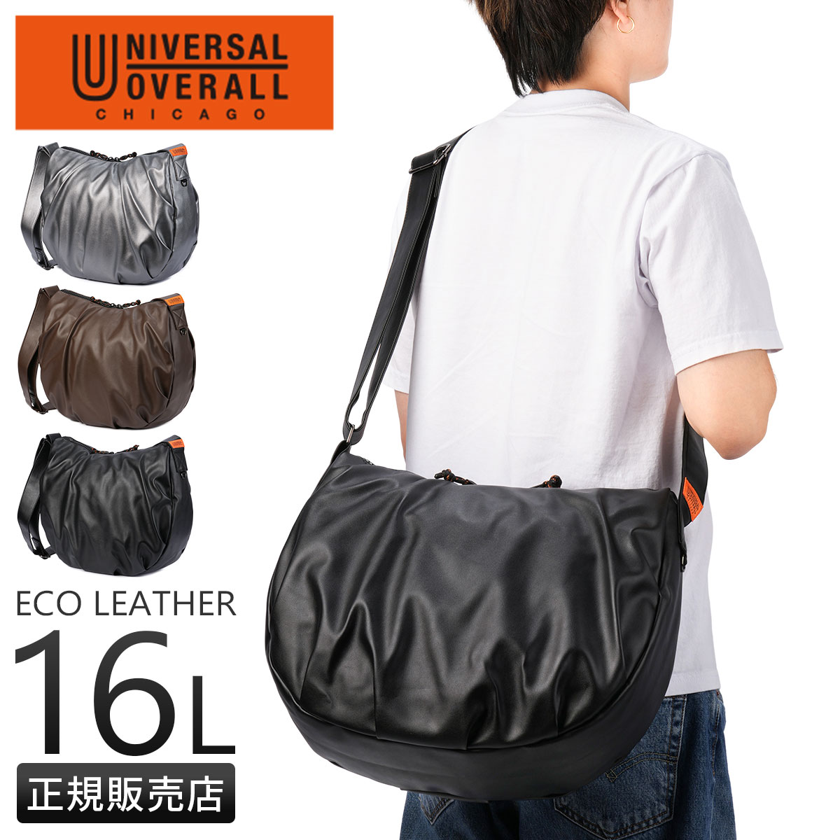 【最大58倍 4/10 0:00～1:59】ユニバーサルオーバーオール ショルダーバッグ メンズ レディース 大容量 三日月型 16L A4 B4 UNIVERSAL OVERALL UVO-221 8,085円