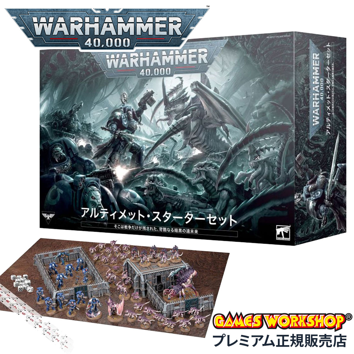 楽天市場】【5H限定豪華プレゼント 1/13 19時～】ウォーハンマー 40k