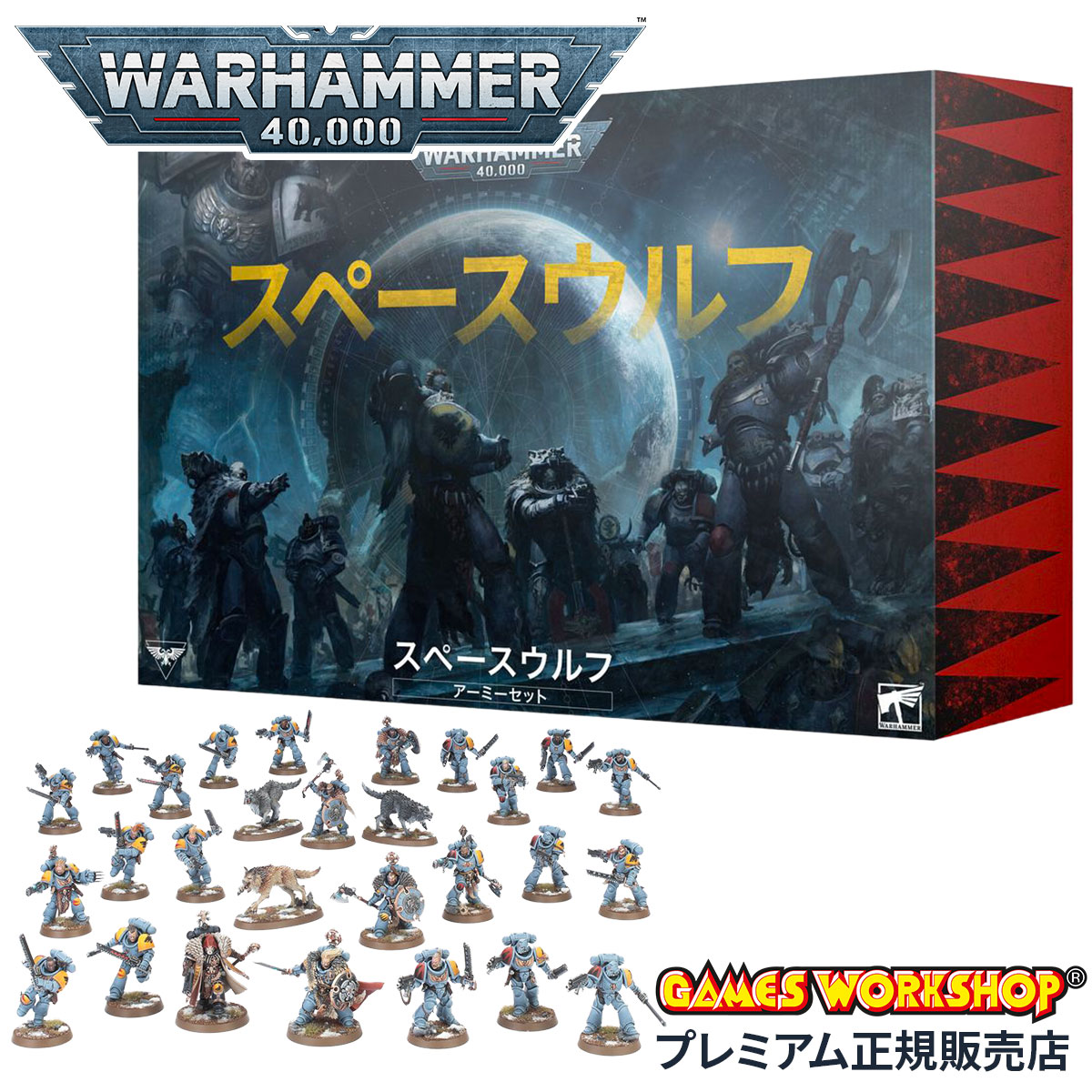 楽天市場】【5H限定豪華プレゼント｜11/23 19時～】ウォーハンマー 40k