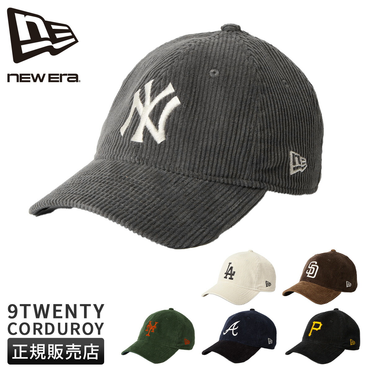 【最大35倍 4/18限定】ニューエラ キャップ 9TWENTY コーデュロイ メンズ レディース ブランド アジャスタブル カーブドバイザー ドジャース ヤンキース 帽子 NEW ERA Corduroy