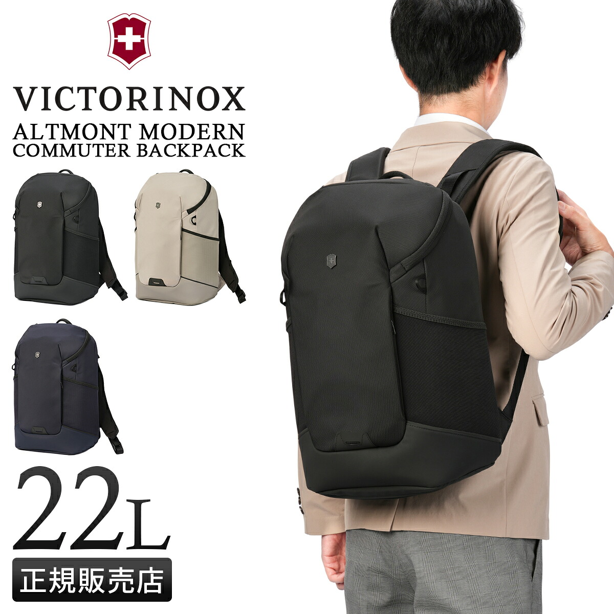 【最大45倍 7/30限定】【限定ボトルホルダー付き】ビクトリノックス アルトモント モダンコレクション ビジネスリュック 22L B4 メンズ ブランド 撥水 防水 Victorinox Altmont｜カバンのセレクション