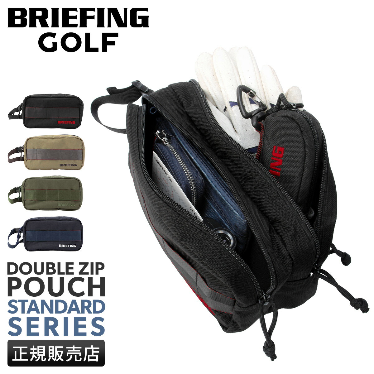 楽天市場】【最大37倍 2/10限定】特典付き ブリーフィング ポーチ