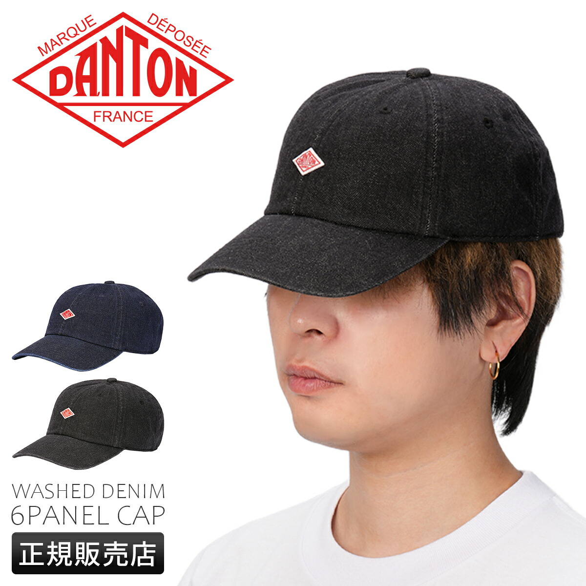 【5H限定豪華プレゼント 4/12 19時～】ダントン キャップ 帽子 メンズ レディース ブランド 6パネル デニム生地 コットン ミニロゴ アジャスタブル DANTON 6PANEL CAP DT-H0227