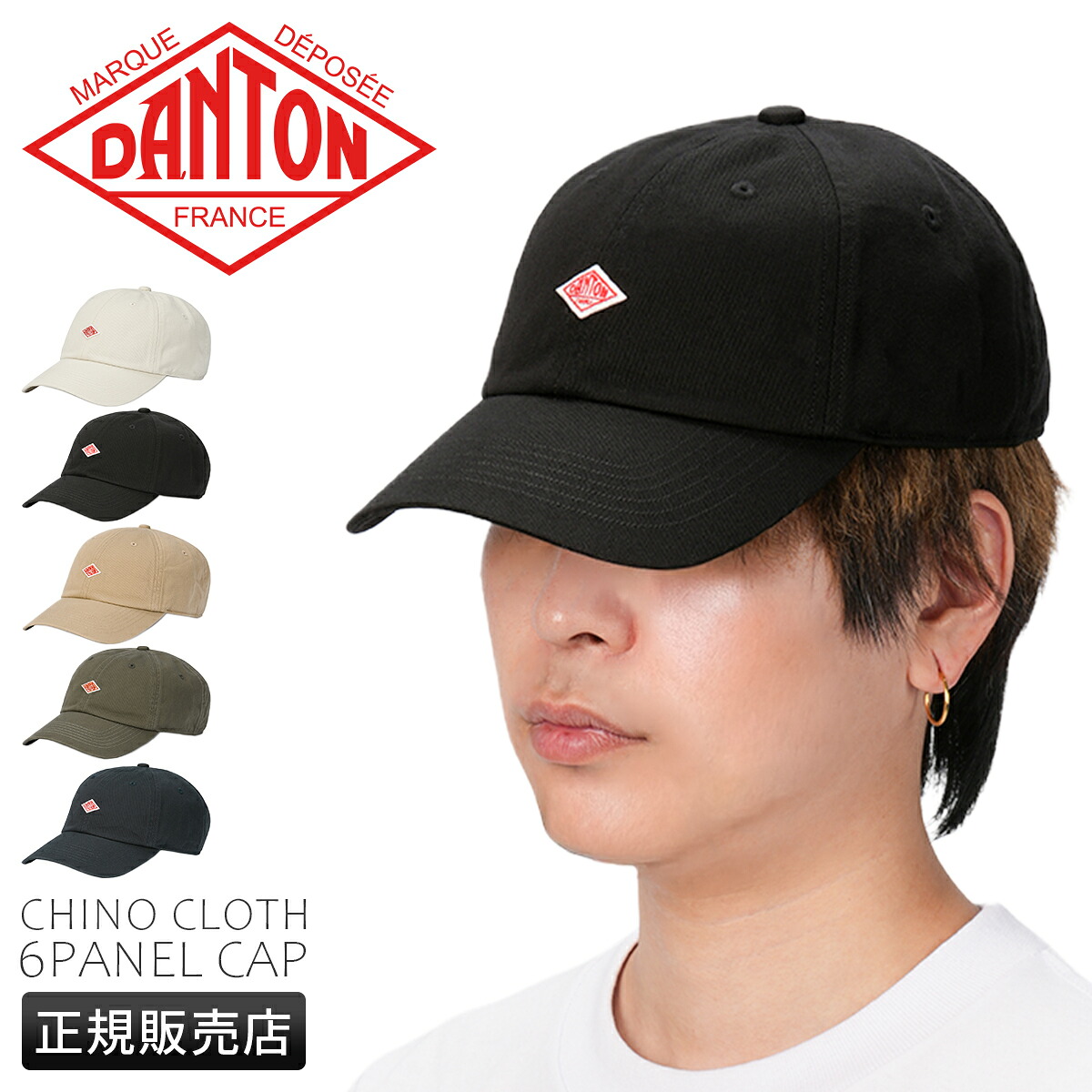 【5H限定豪華プレゼント 4/12 19時～】ダントン キャップ 帽子 メンズ レディース 6Pキャップ DANTON 6PANEL CAP DT-H0227