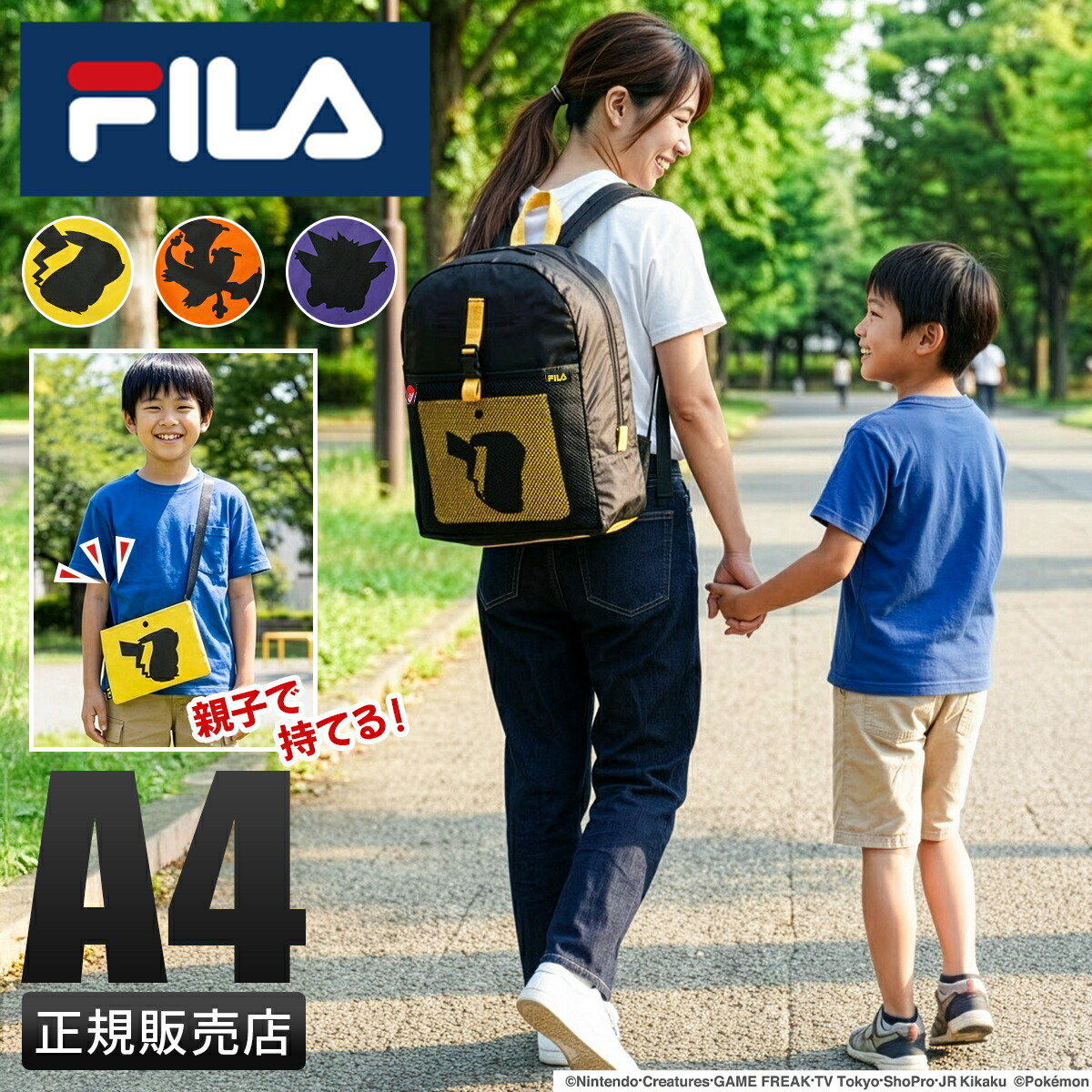 【追加最大+48倍 4/10 0:00~1:59】フィラ ポケモン ポケットモンスターシリーズ リュック FILA FPK002 cpn20o