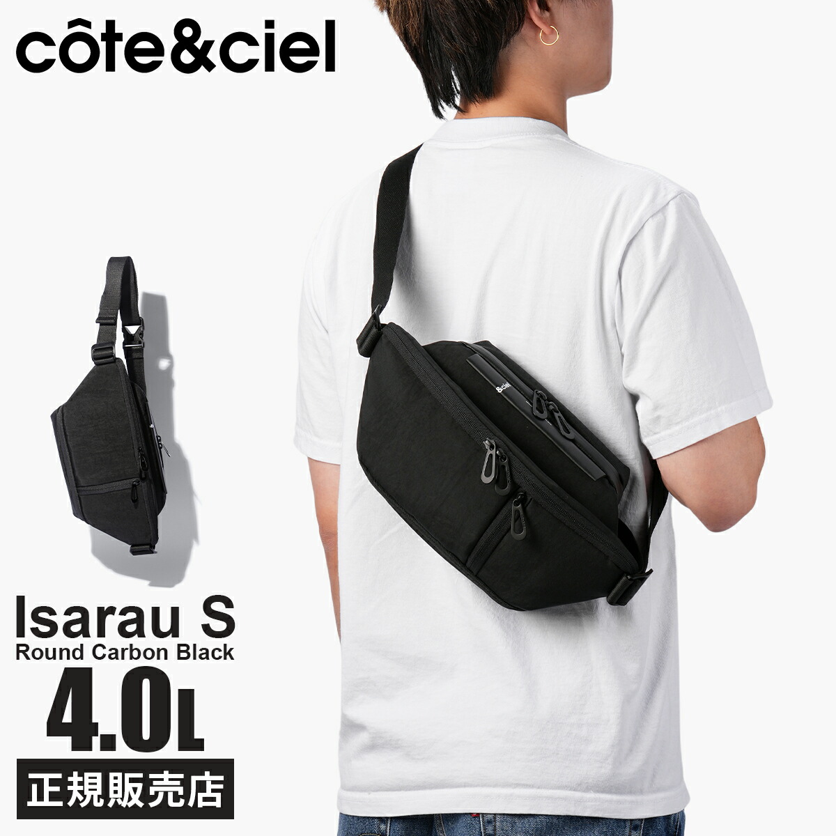 【5H限定豪華プレゼント 4/11 19時～】コートエシエル ウエストバッグ ボディバッグ スリングバッグ メンズ レディース ブランド 斜めがけバッグ cote&ciel CC-29200