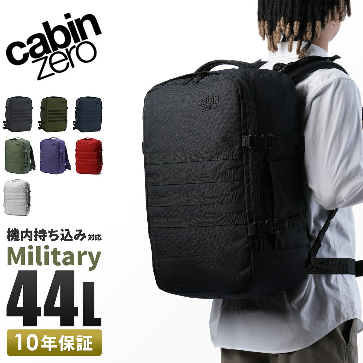 cabinzero 黒 バックパック44L 美品 Amazon | [キャビンゼロ] バックパック CLASSIC 44L CZ-061